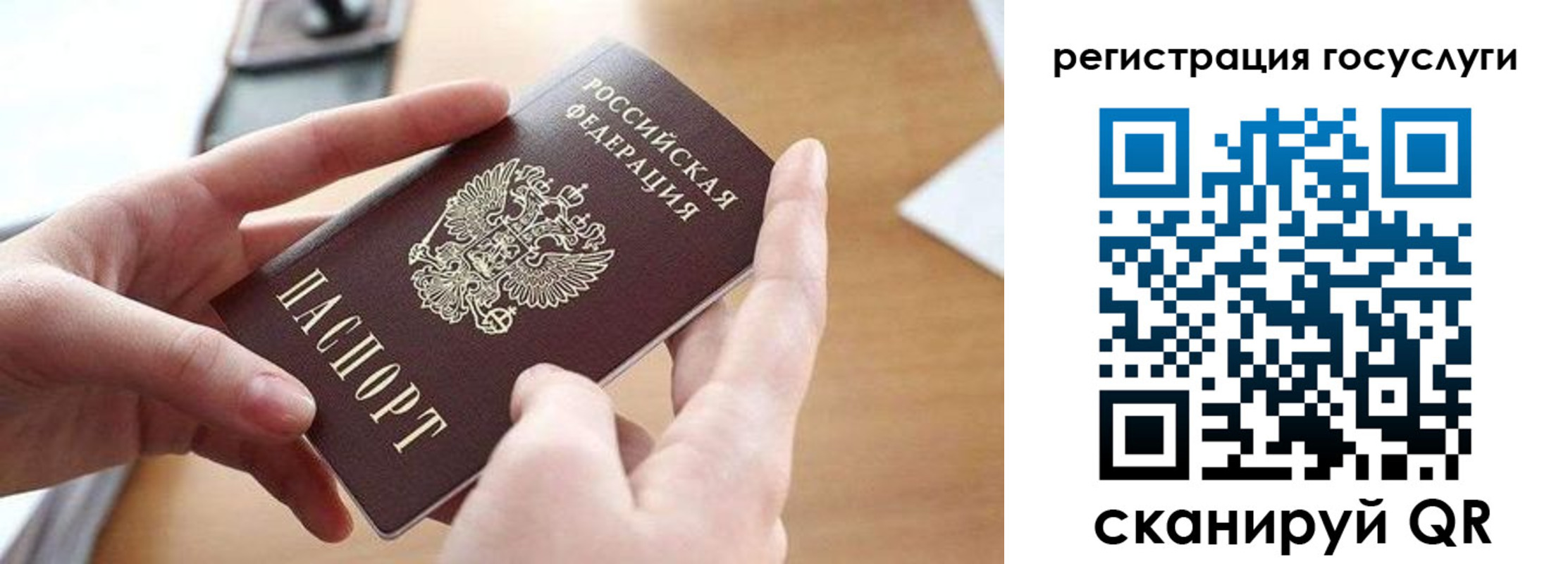 временная регистрация госуслуги в Сольцах