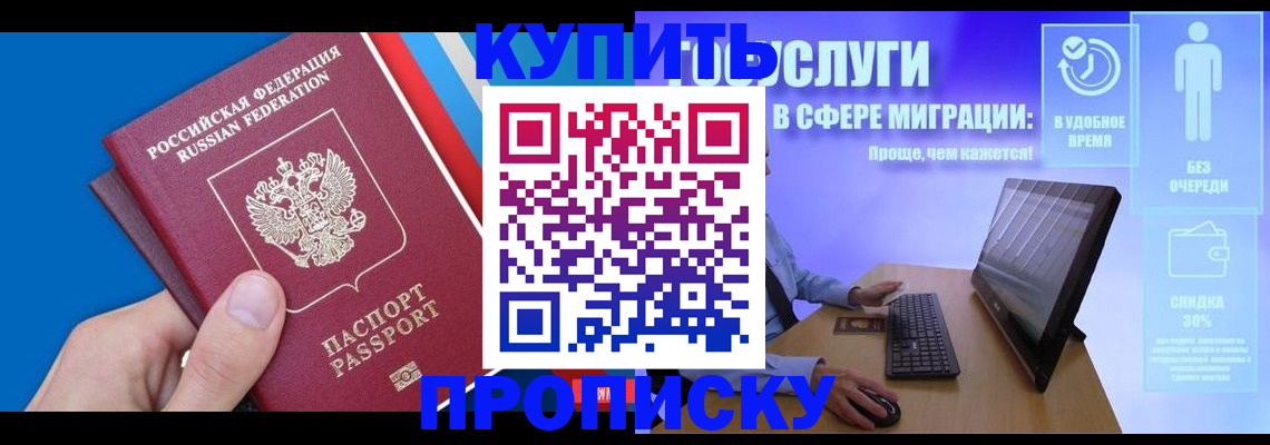 временная регистрация собственник в Сольцах