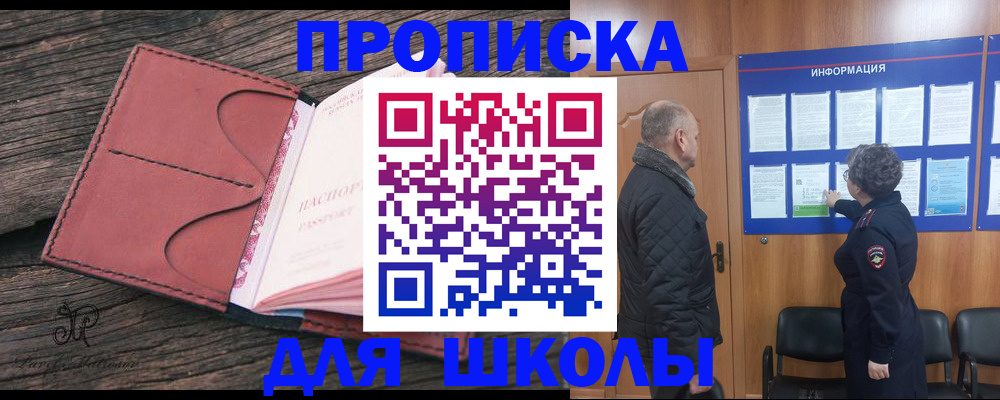 временная регистрация для всех в Сольцах