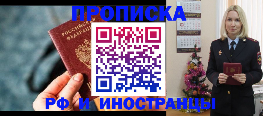 временная регистрация надежно в Сольцах